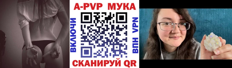 Купить  Тейково  А ПВП мука 