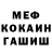 МЕФ мука Zain023Codm