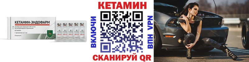 КЕТАМИН VHQ  Купить  Тейково 