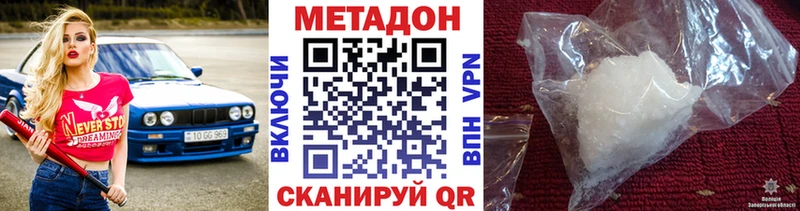 Метадон белоснежный  Купить где  Тейково 
